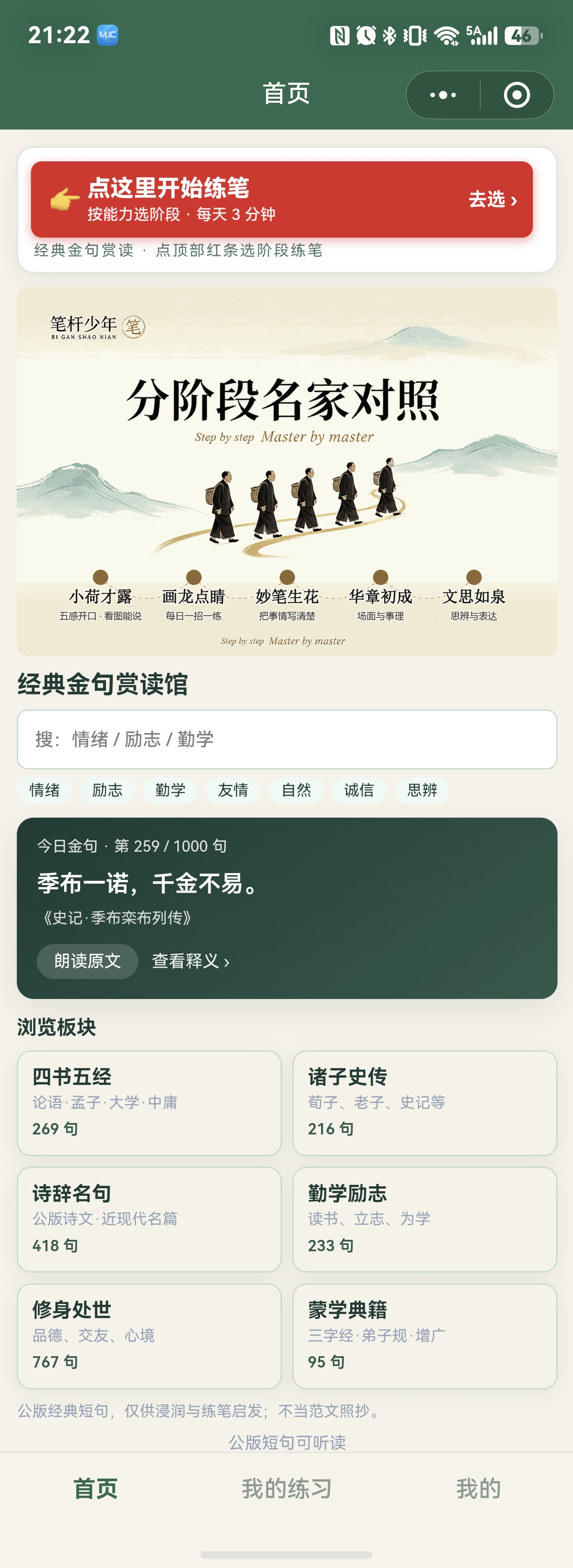 首页界面
